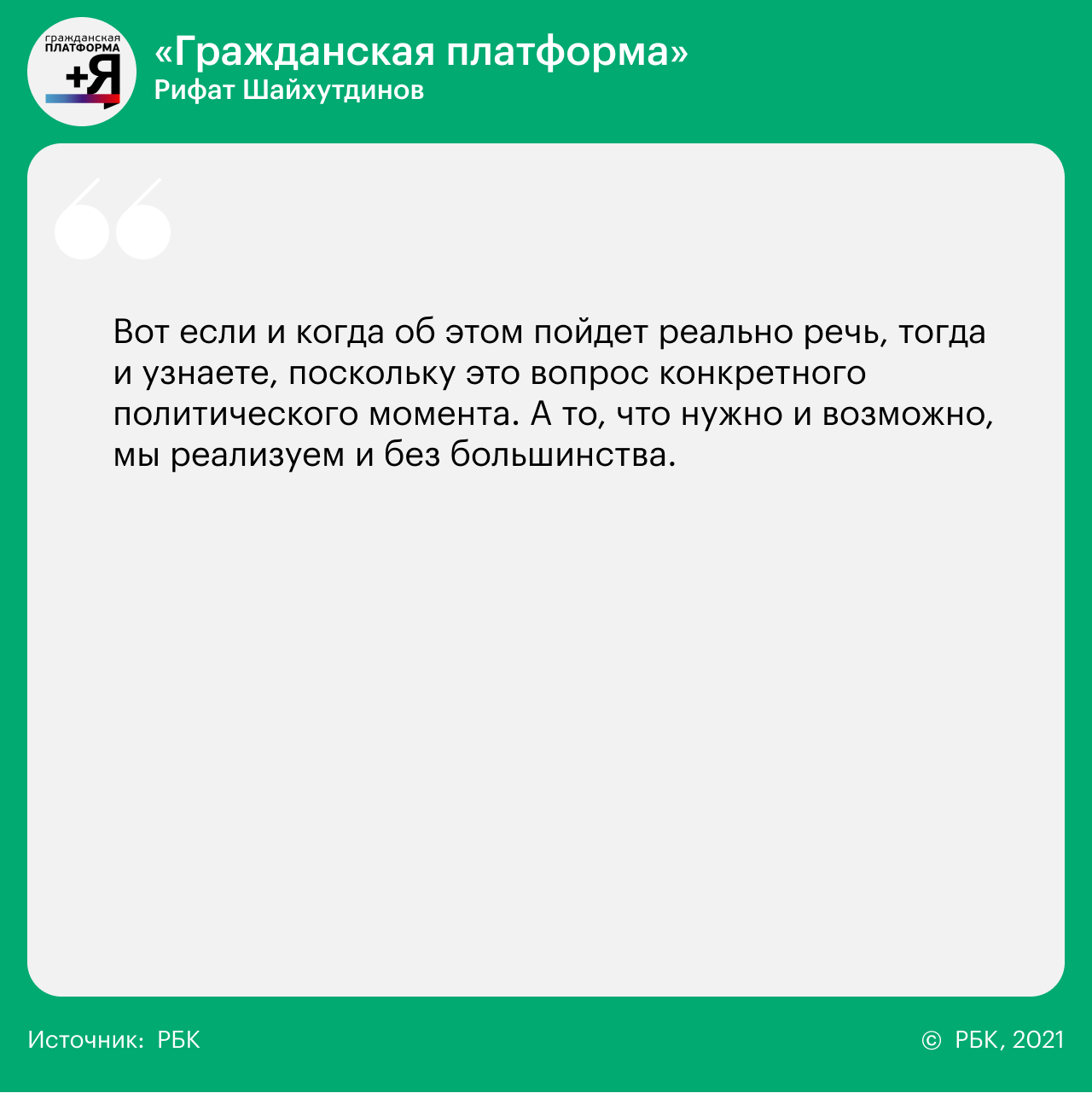 14 вопросов 14 партиям о реформах, Донбассе, Навальном и Ленине
