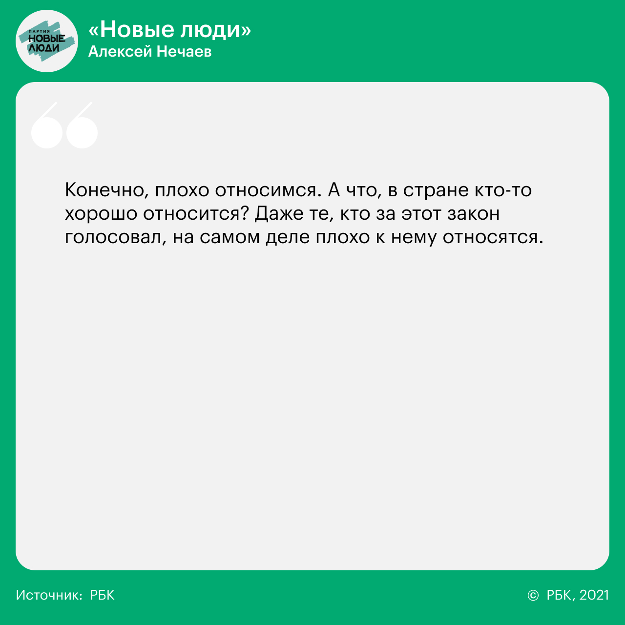14 вопросов 14 партиям о реформах, Донбассе, Навальном и Ленине