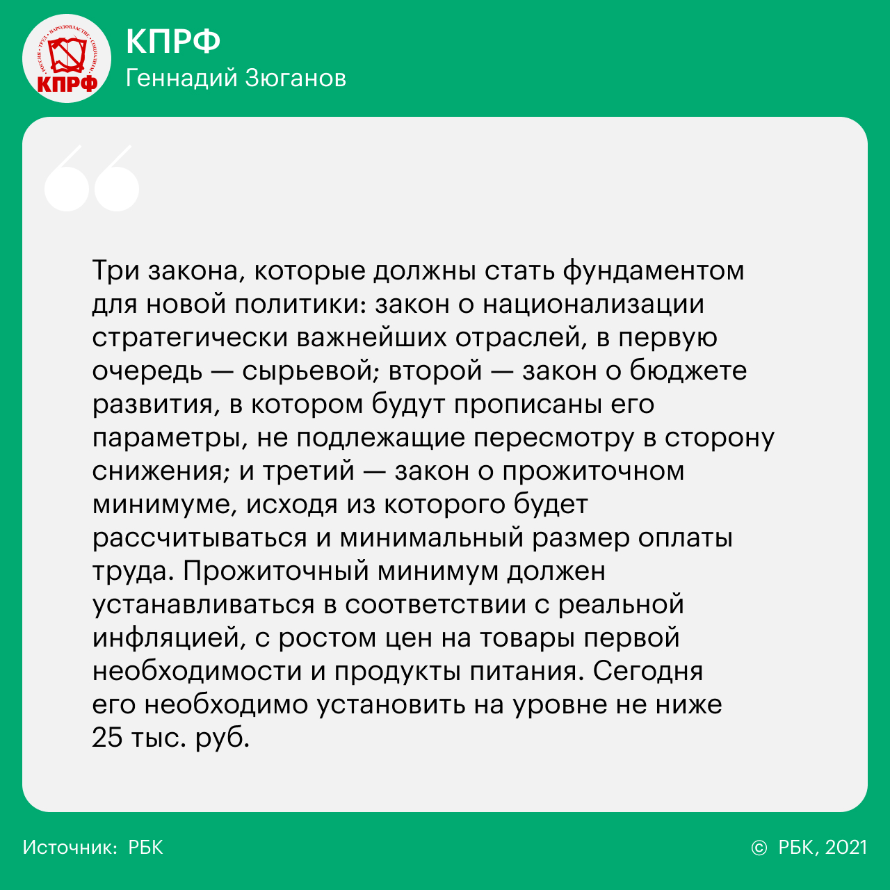 14 вопросов 14 партиям о реформах, Донбассе, Навальном и Ленине