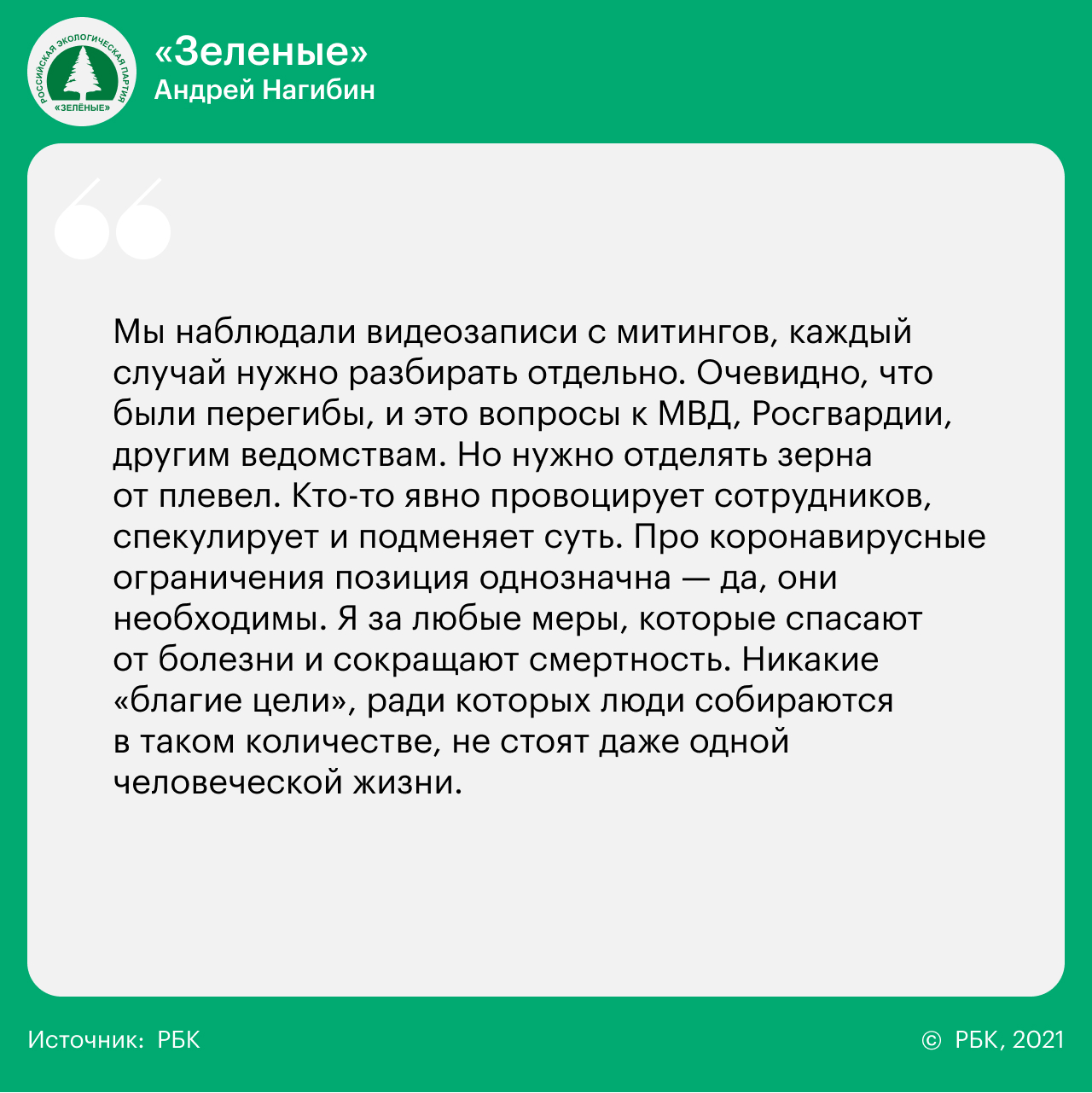 14 вопросов 14 партиям о реформах, Донбассе, Навальном и Ленине