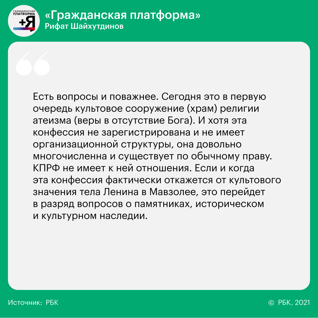 14 вопросов 14 партиям о реформах, Донбассе, Навальном и Ленине