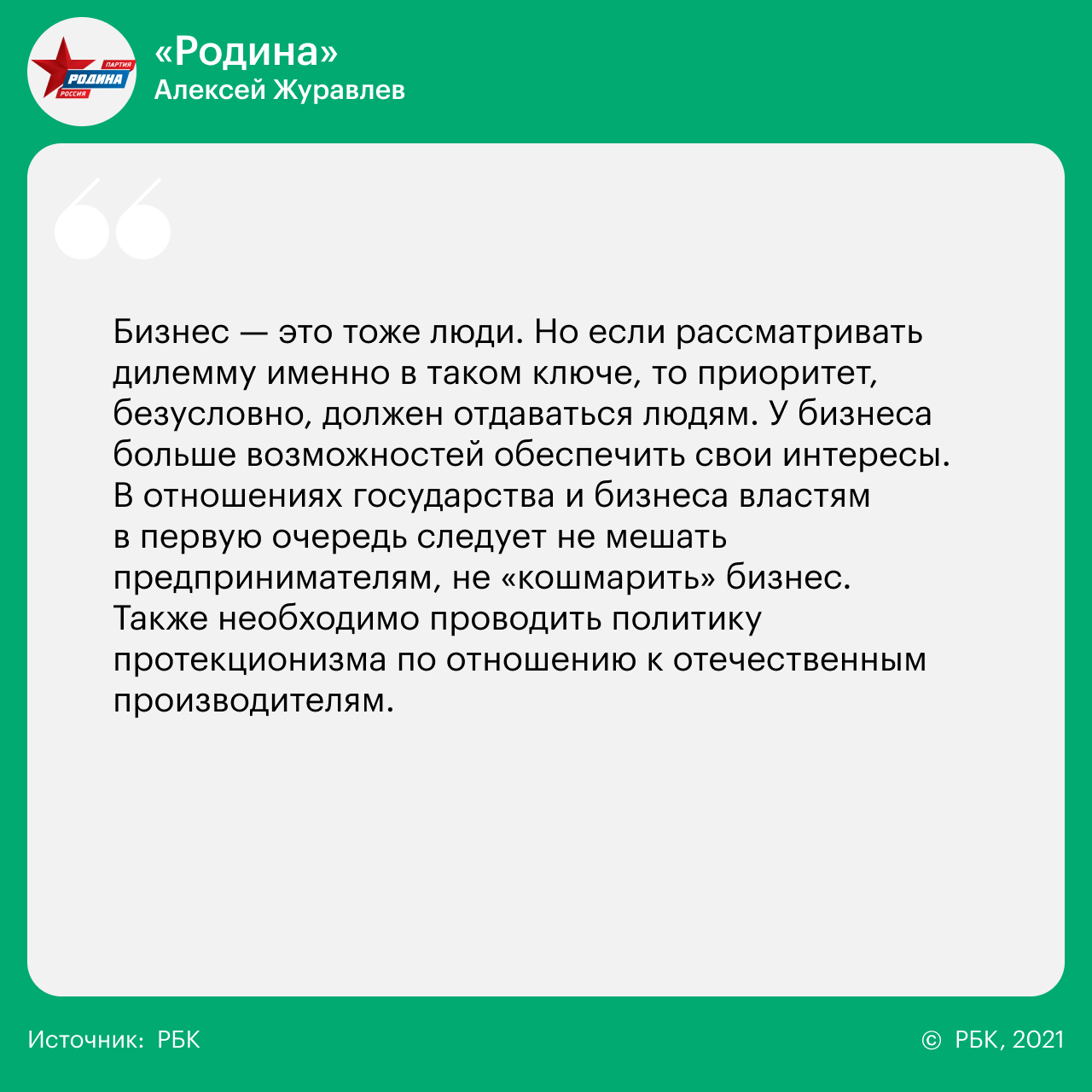 14 вопросов 14 партиям о реформах, Донбассе, Навальном и Ленине