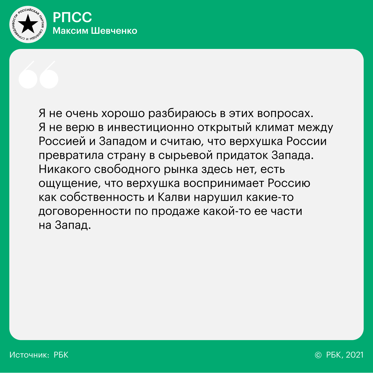 14 вопросов 14 партиям о реформах, Донбассе, Навальном и Ленине