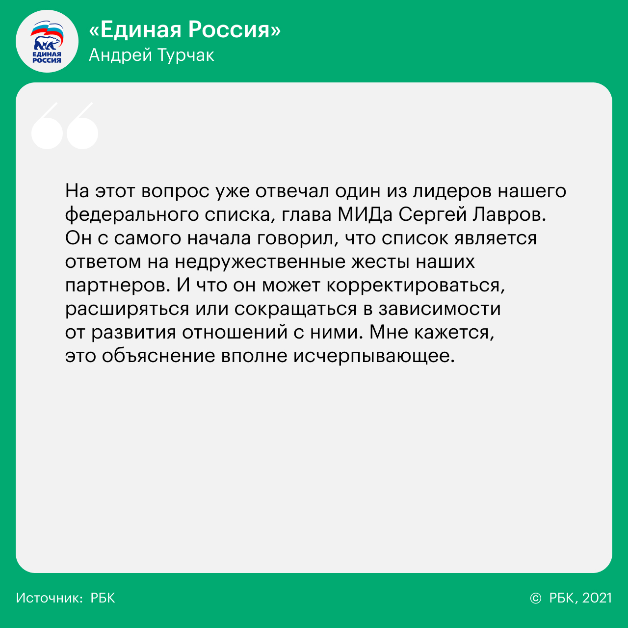14 вопросов 14 партиям о реформах, Донбассе, Навальном и Ленине
