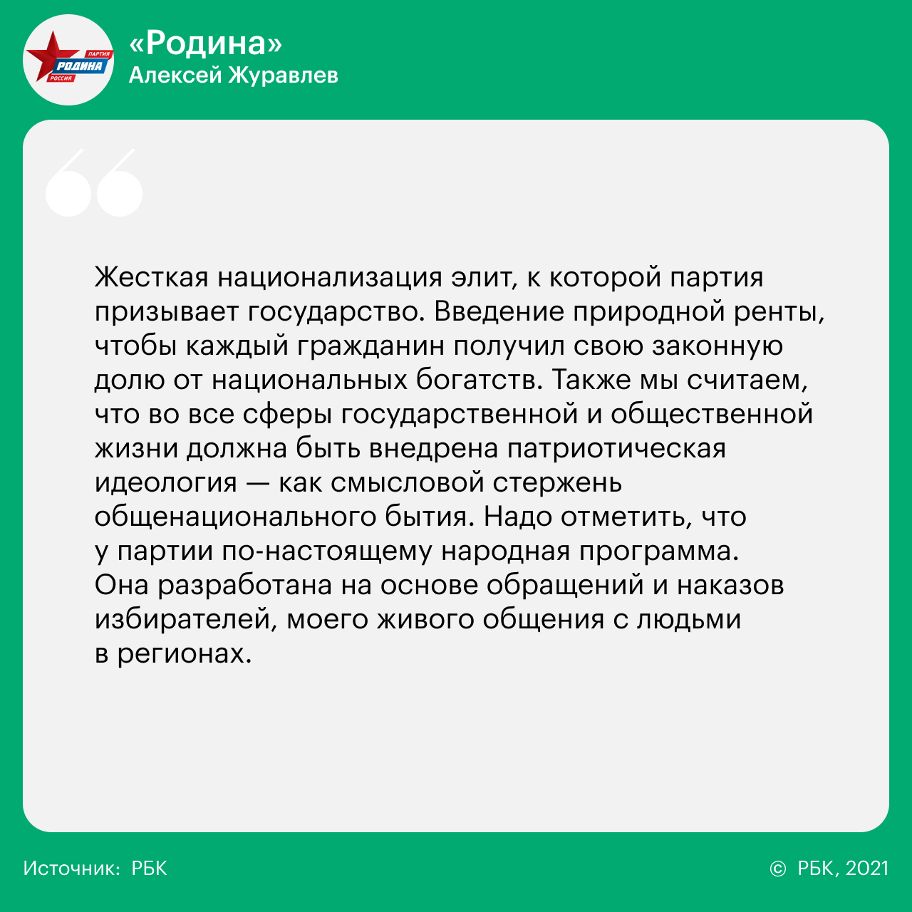 14 вопросов 14 партиям о реформах, Донбассе, Навальном и Ленине