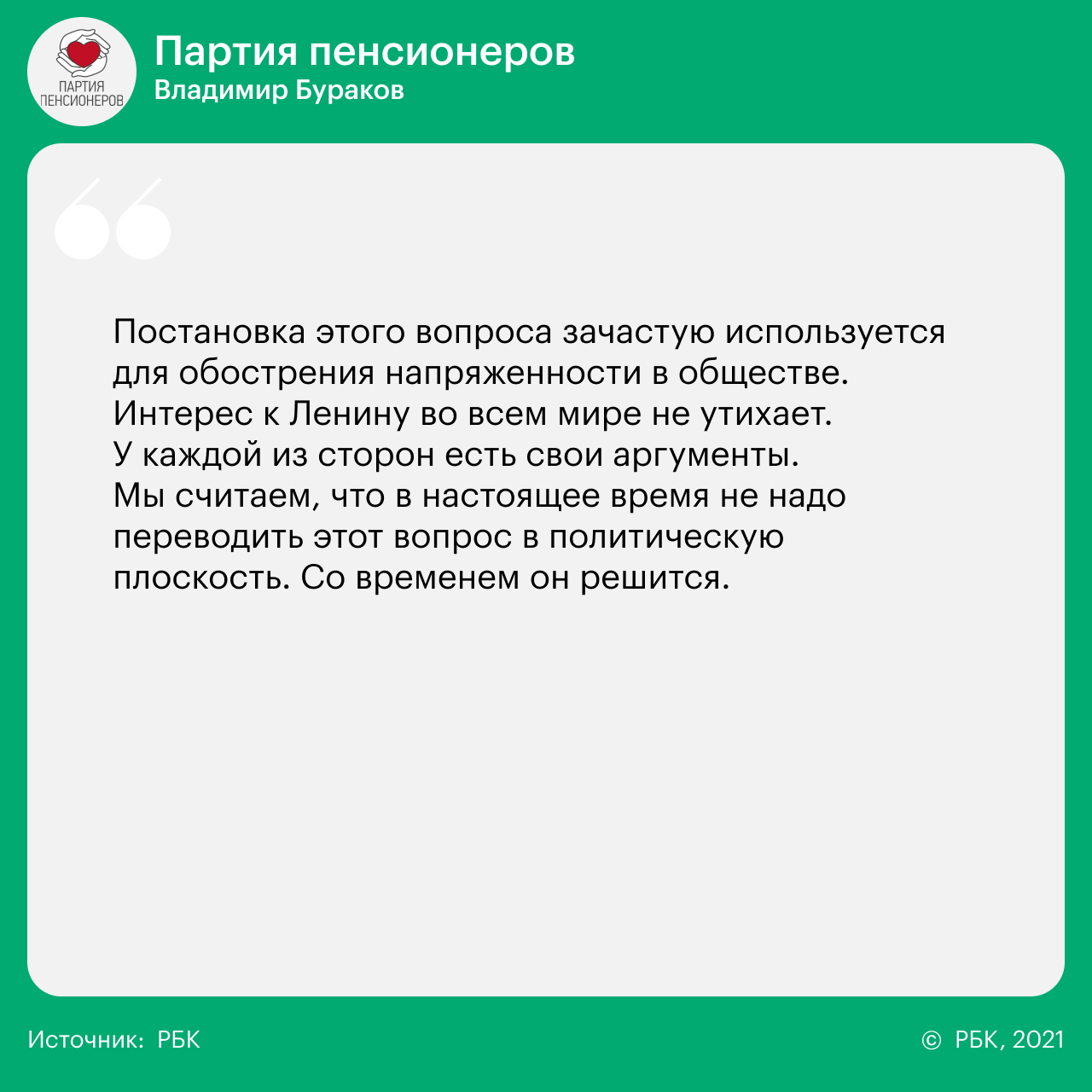 14 вопросов 14 партиям о реформах, Донбассе, Навальном и Ленине
