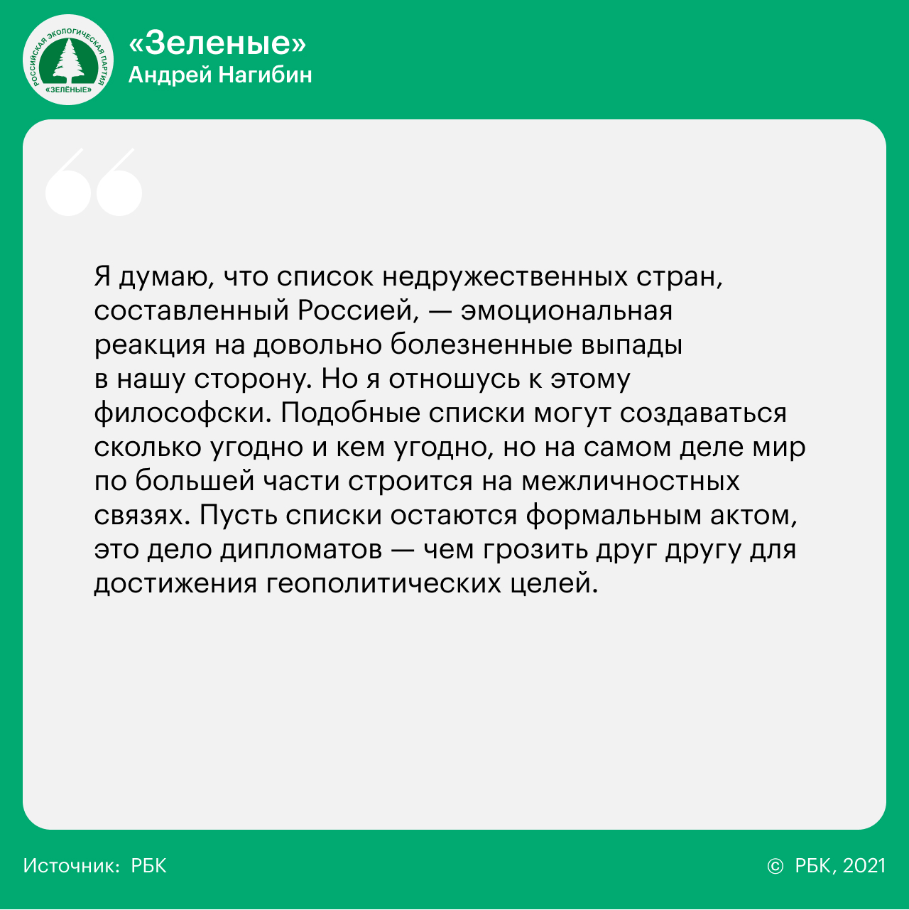 14 вопросов 14 партиям о реформах, Донбассе, Навальном и Ленине