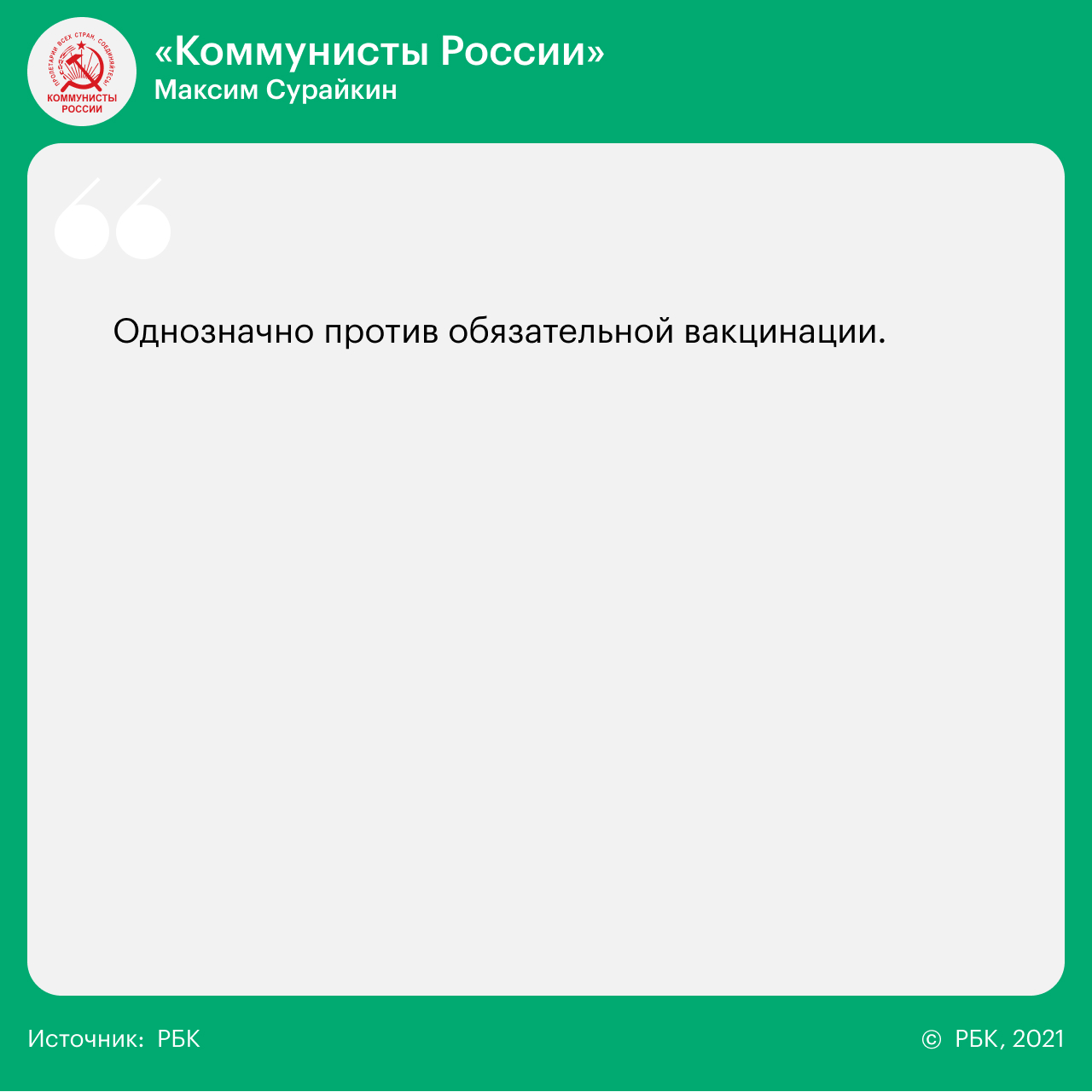 14 вопросов 14 партиям о реформах, Донбассе, Навальном и Ленине