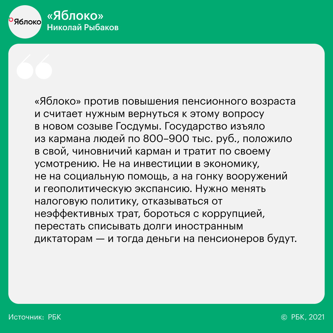 14 вопросов 14 партиям о реформах, Донбассе, Навальном и Ленине