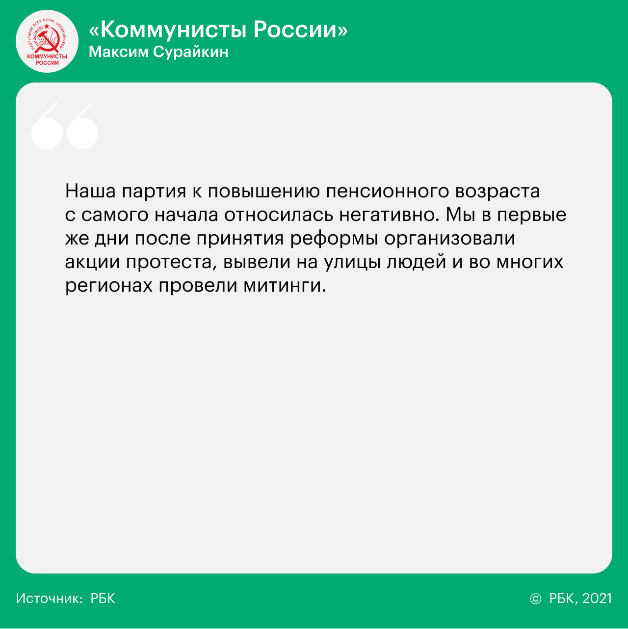 14 вопросов 14 партиям о реформах, Донбассе, Навальном и Ленине