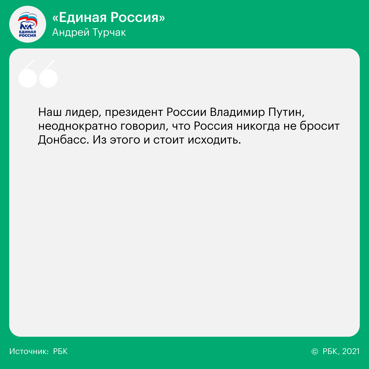 14 вопросов 14 партиям о реформах, Донбассе, Навальном и Ленине