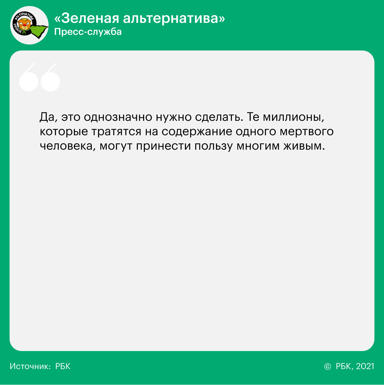 14 вопросов 14 партиям о реформах, Донбассе, Навальном и Ленине