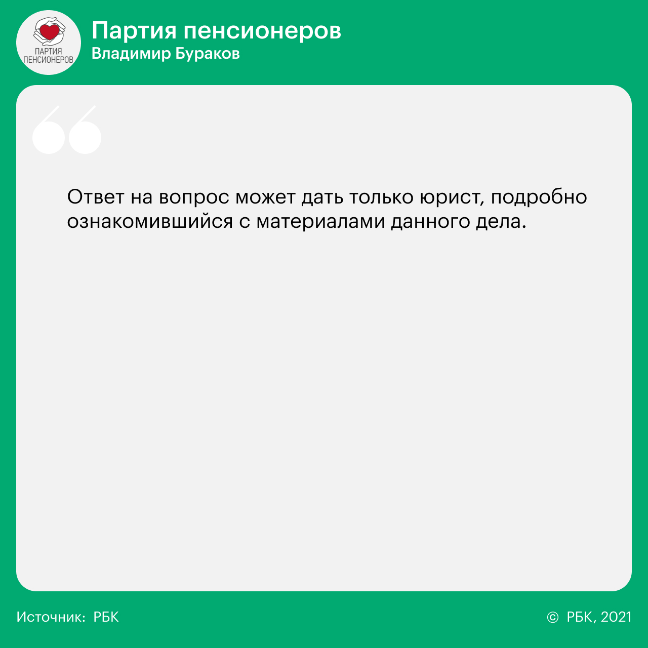 14 вопросов 14 партиям о реформах, Донбассе, Навальном и Ленине