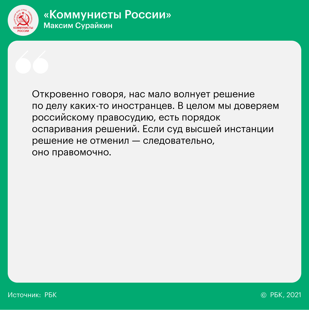 14 вопросов 14 партиям о реформах, Донбассе, Навальном и Ленине