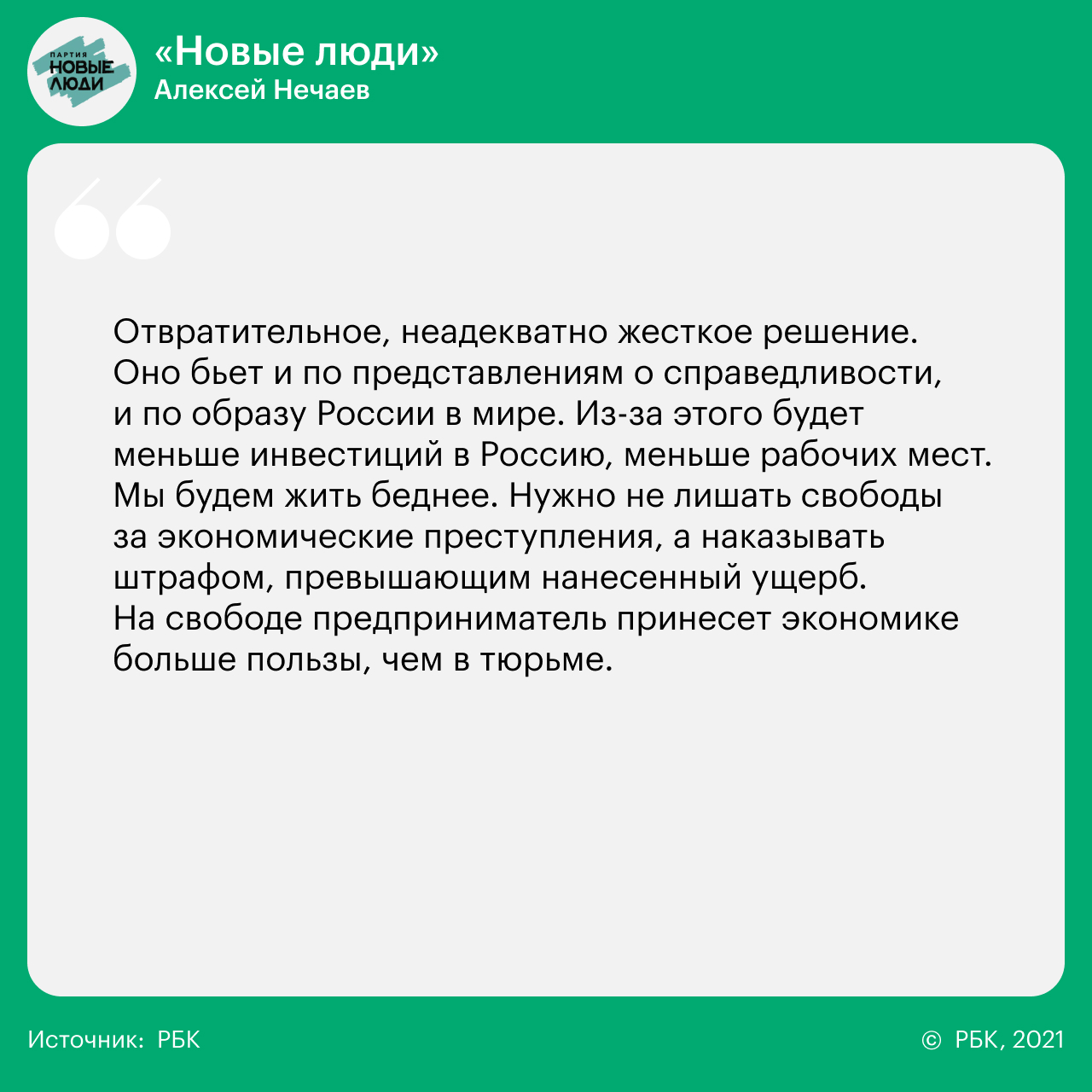14 вопросов 14 партиям о реформах, Донбассе, Навальном и Ленине