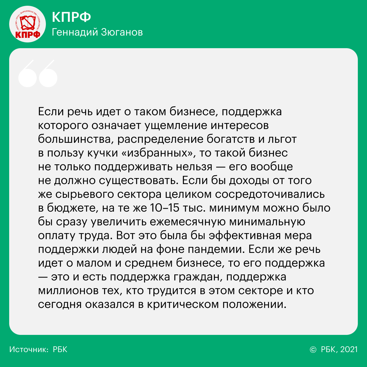 14 вопросов 14 партиям о реформах, Донбассе, Навальном и Ленине