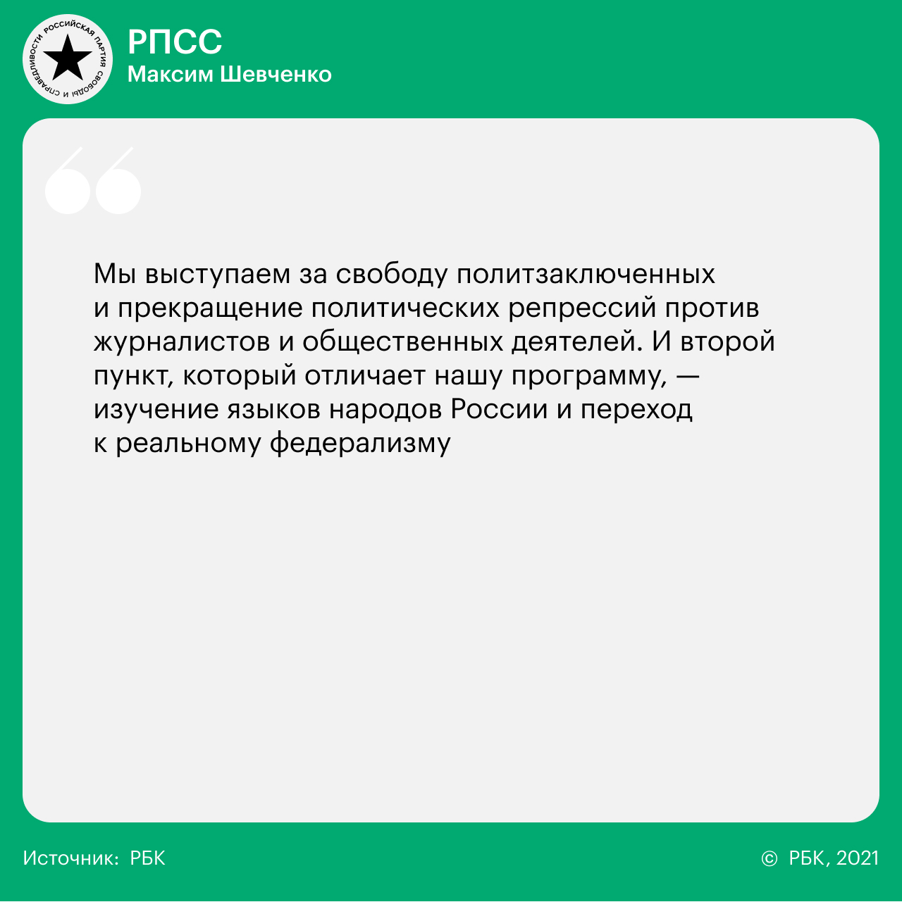 14 вопросов 14 партиям о реформах, Донбассе, Навальном и Ленине