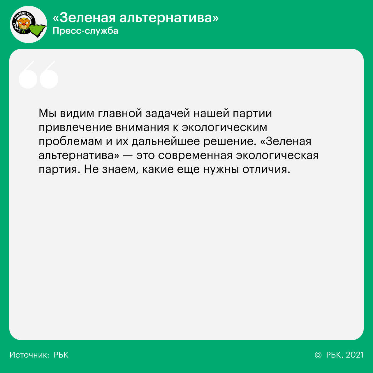 14 вопросов 14 партиям о реформах, Донбассе, Навальном и Ленине