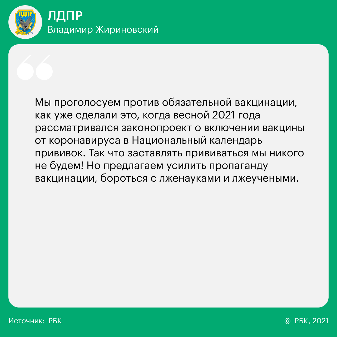 14 вопросов 14 партиям о реформах, Донбассе, Навальном и Ленине