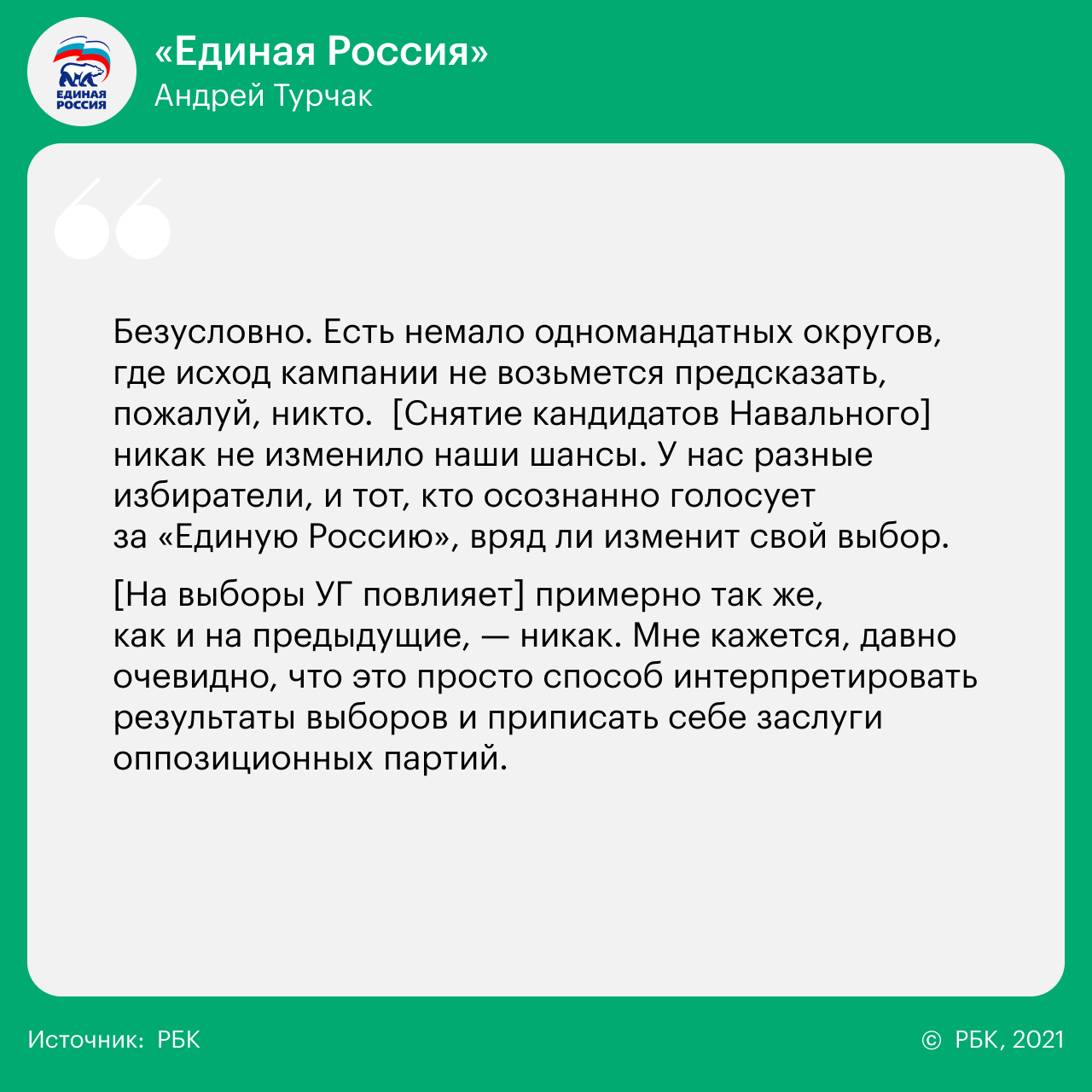 14 вопросов 14 партиям о реформах, Донбассе, Навальном и Ленине