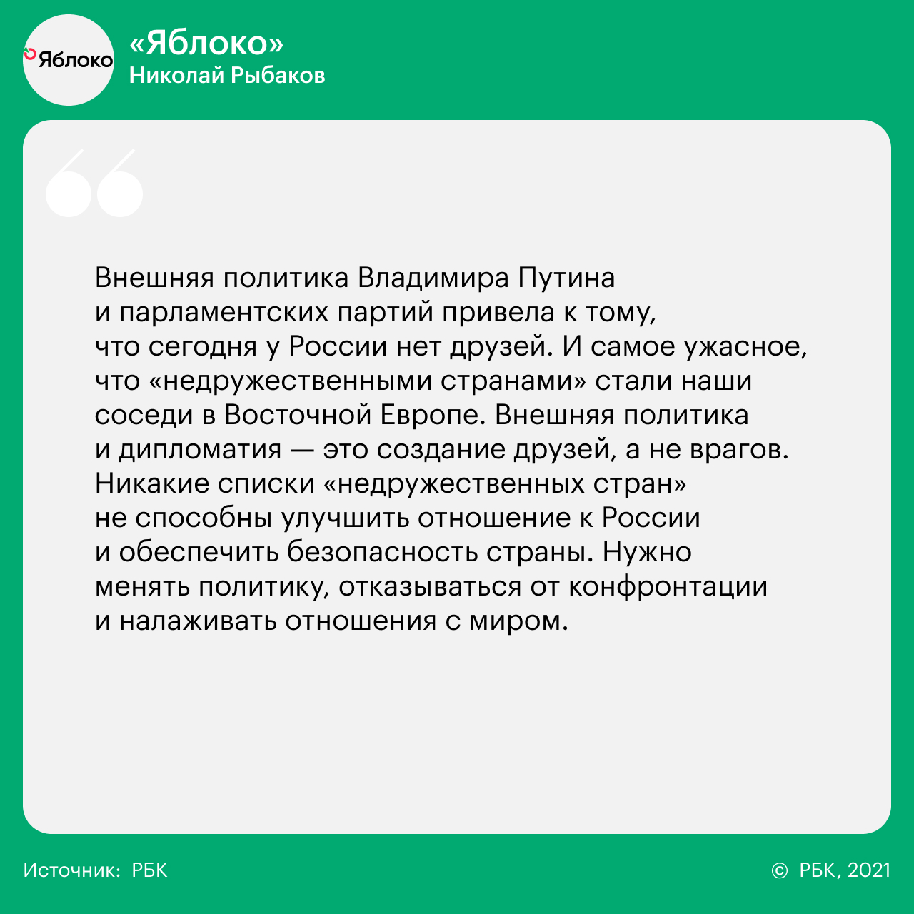 14 вопросов 14 партиям о реформах, Донбассе, Навальном и Ленине