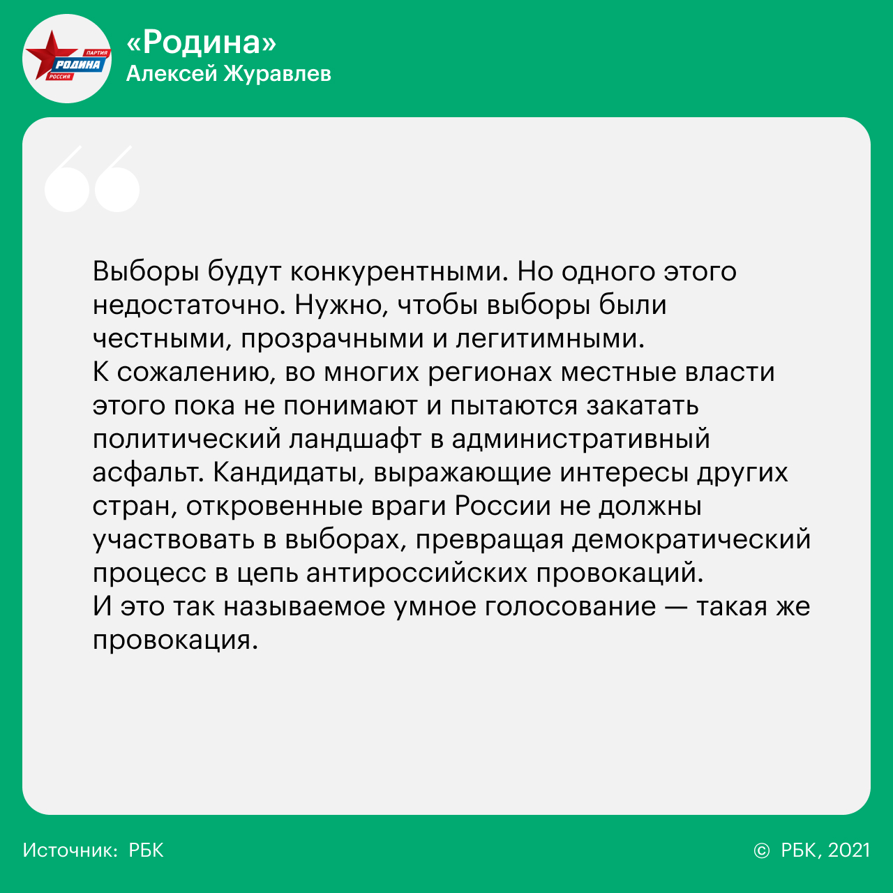 14 вопросов 14 партиям о реформах, Донбассе, Навальном и Ленине