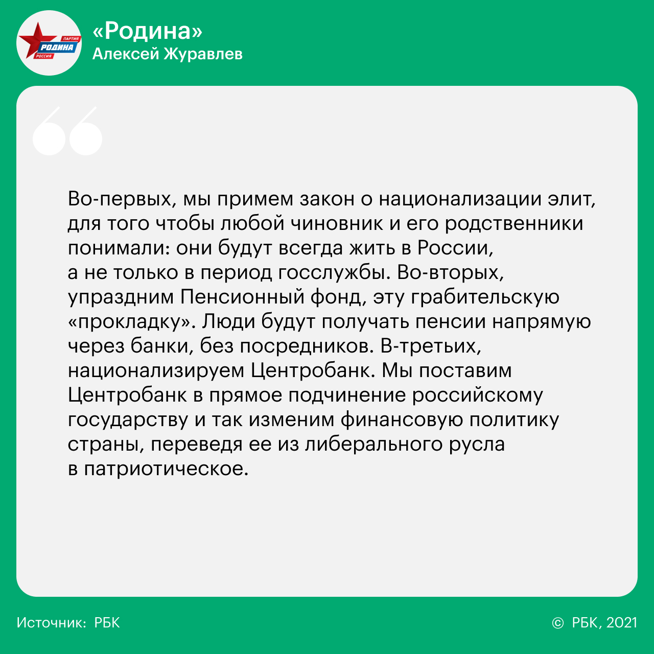 14 вопросов 14 партиям о реформах, Донбассе, Навальном и Ленине