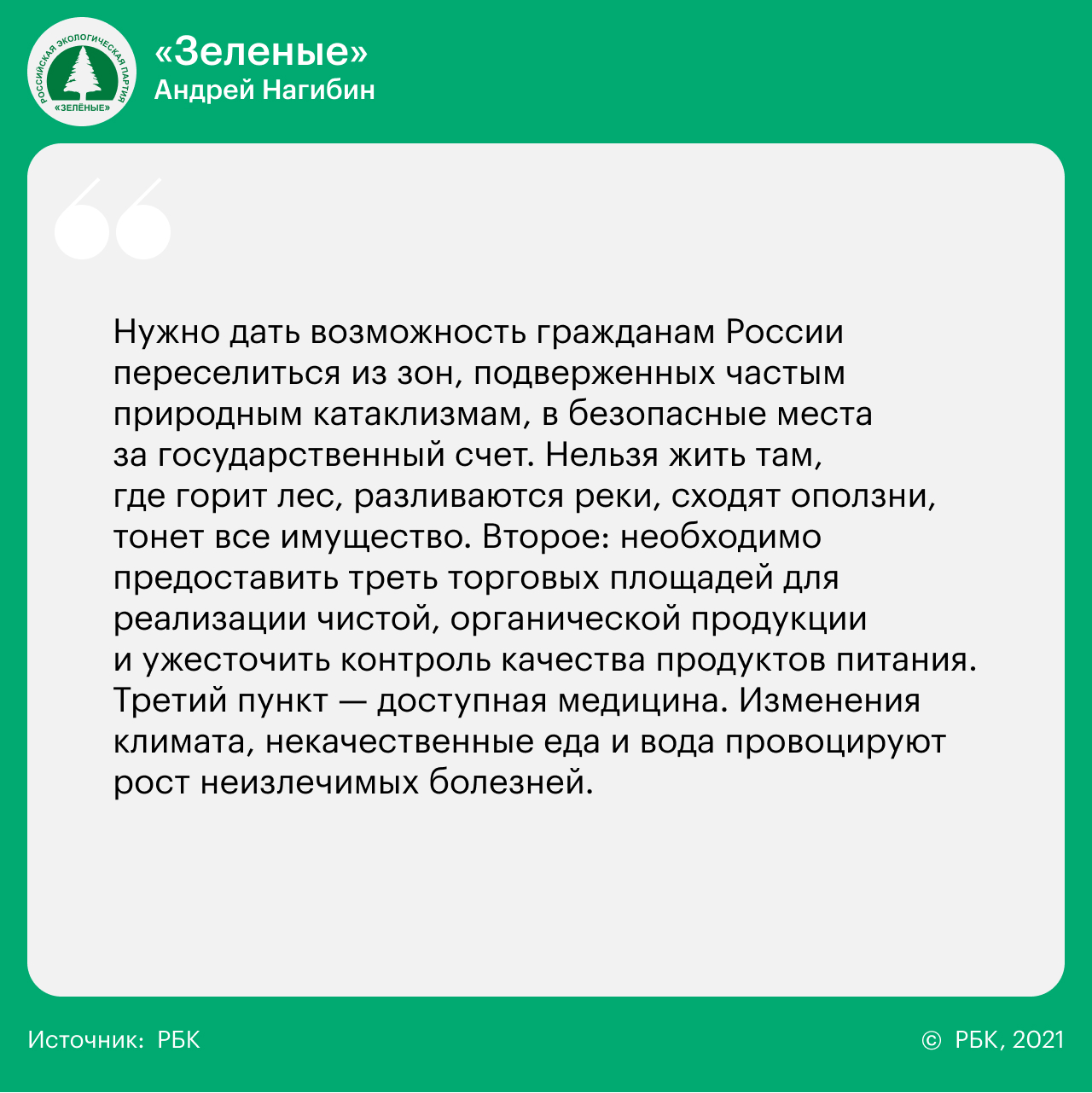 14 вопросов 14 партиям о реформах, Донбассе, Навальном и Ленине