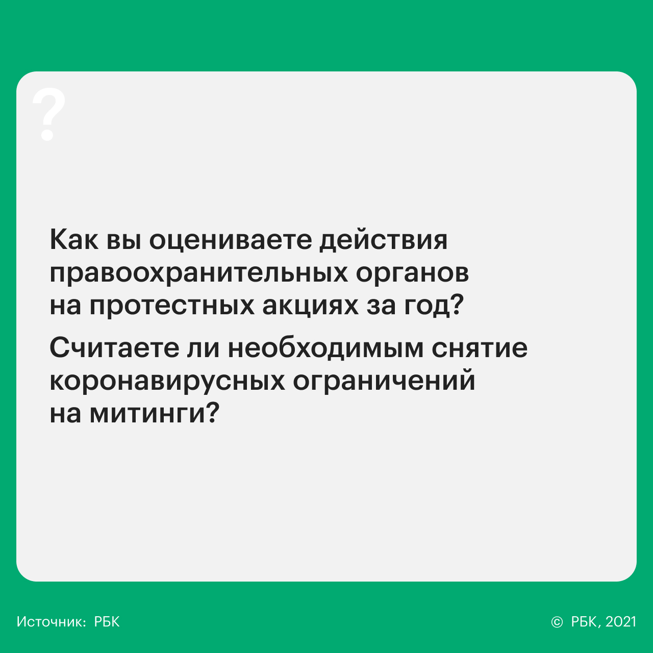 14 вопросов 14 партиям о реформах, Донбассе, Навальном и Ленине