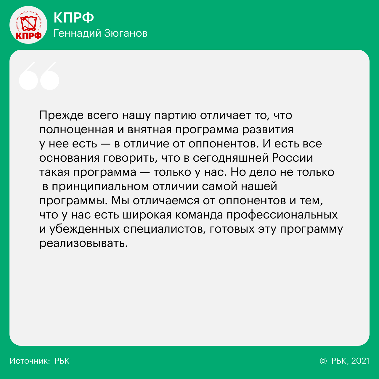14 вопросов 14 партиям о реформах, Донбассе, Навальном и Ленине