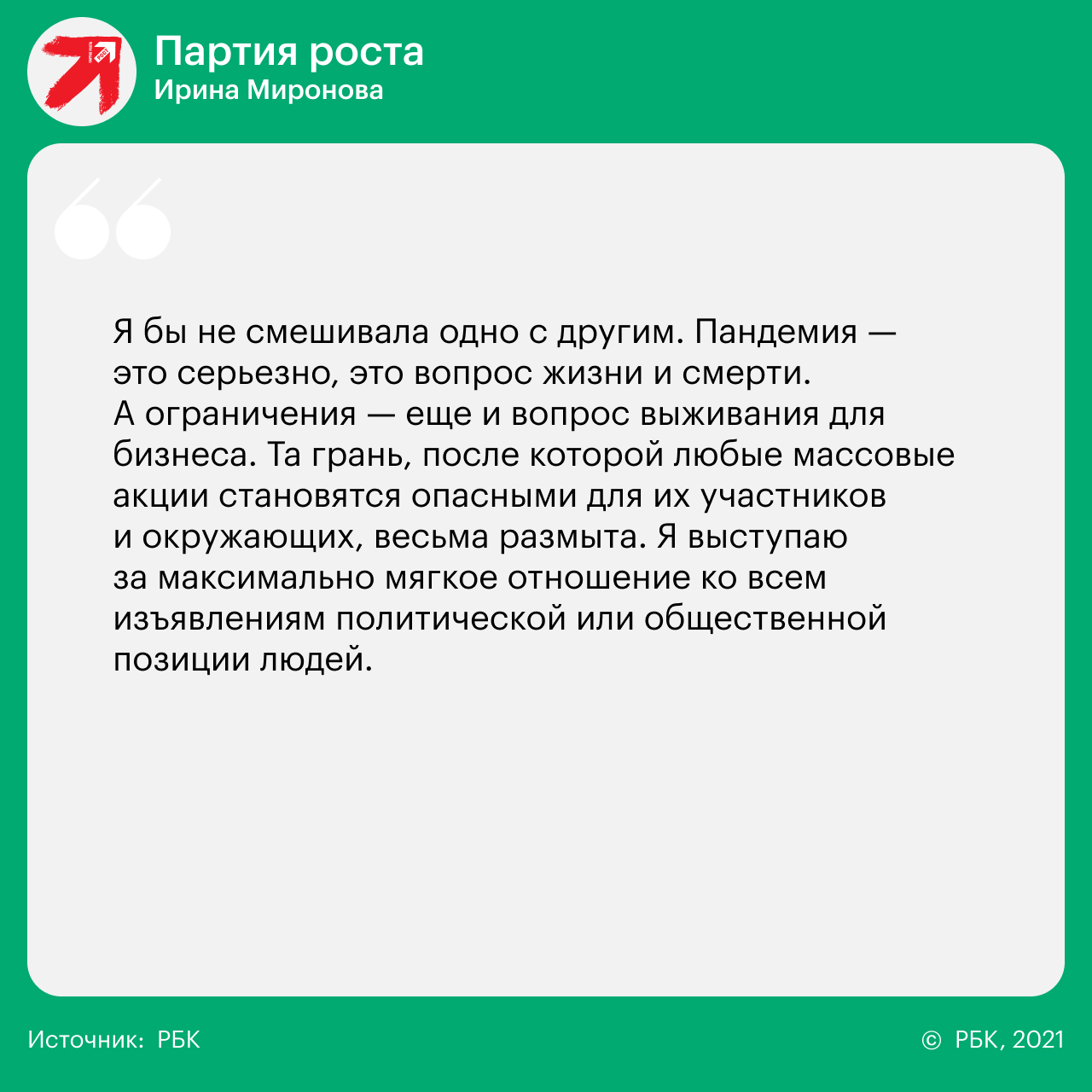 14 вопросов 14 партиям о реформах, Донбассе, Навальном и Ленине