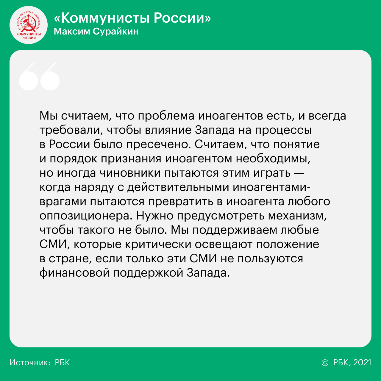 14 вопросов 14 партиям о реформах, Донбассе, Навальном и Ленине