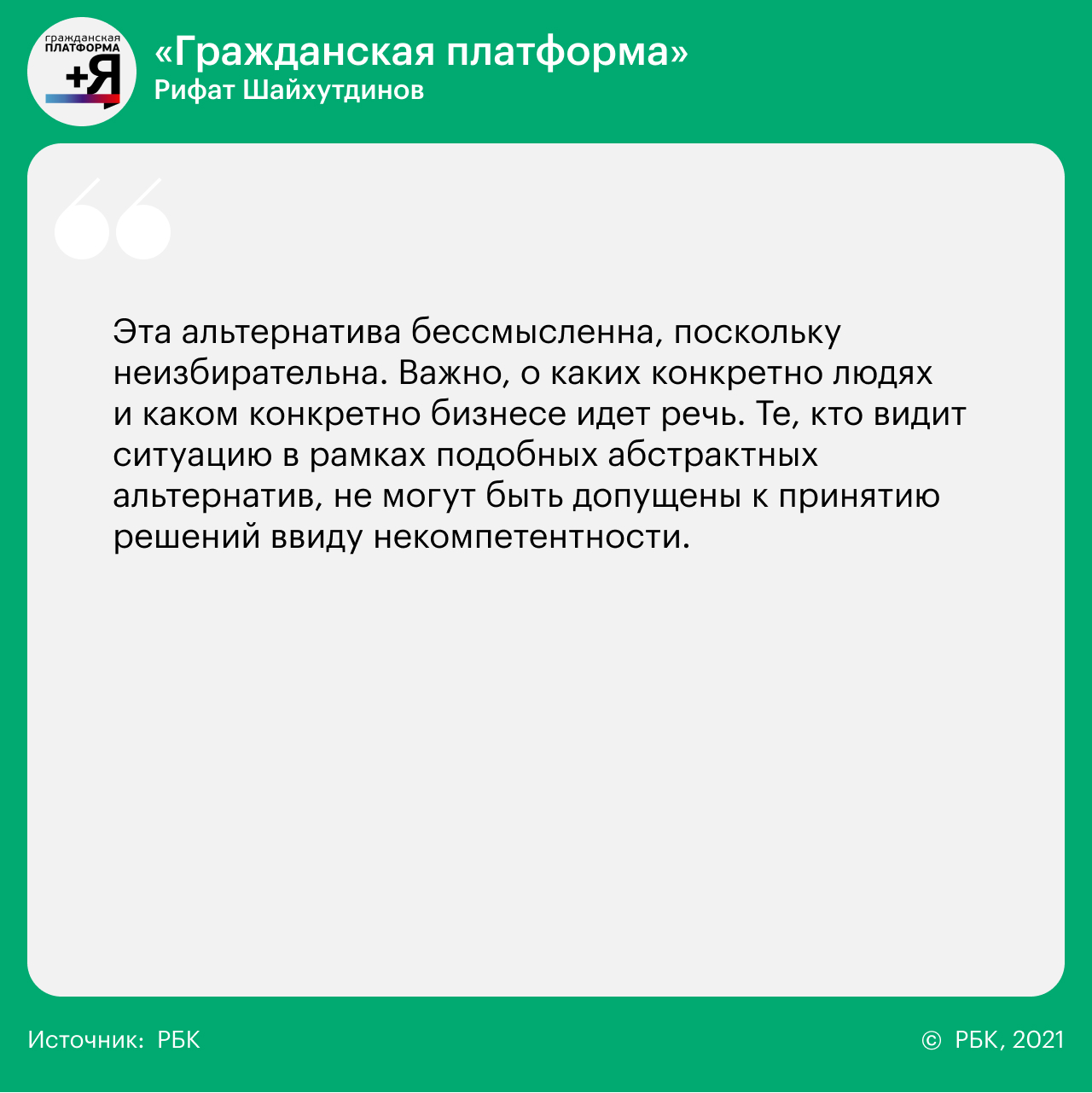 14 вопросов 14 партиям о реформах, Донбассе, Навальном и Ленине
