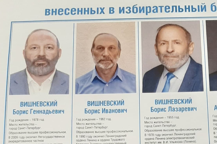 Памфилова предложила «двойникам» Вишневского сняться с выборов