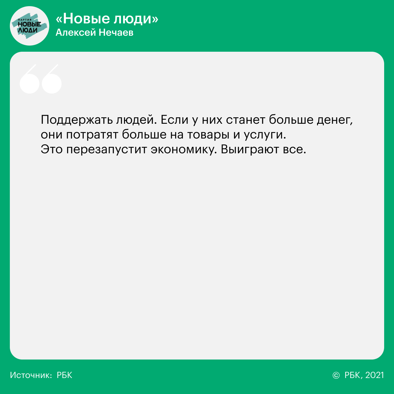 14 вопросов 14 партиям о реформах, Донбассе, Навальном и Ленине
