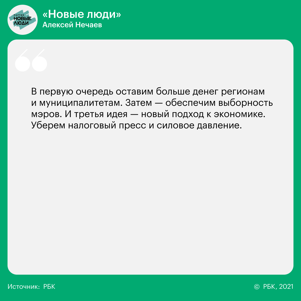14 вопросов 14 партиям о реформах, Донбассе, Навальном и Ленине