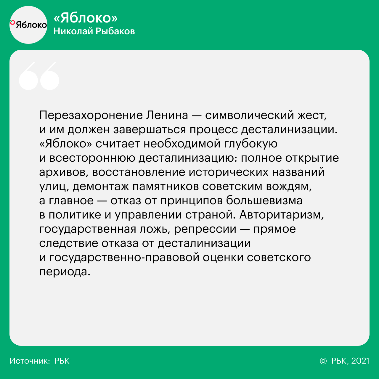 14 вопросов 14 партиям о реформах, Донбассе, Навальном и Ленине