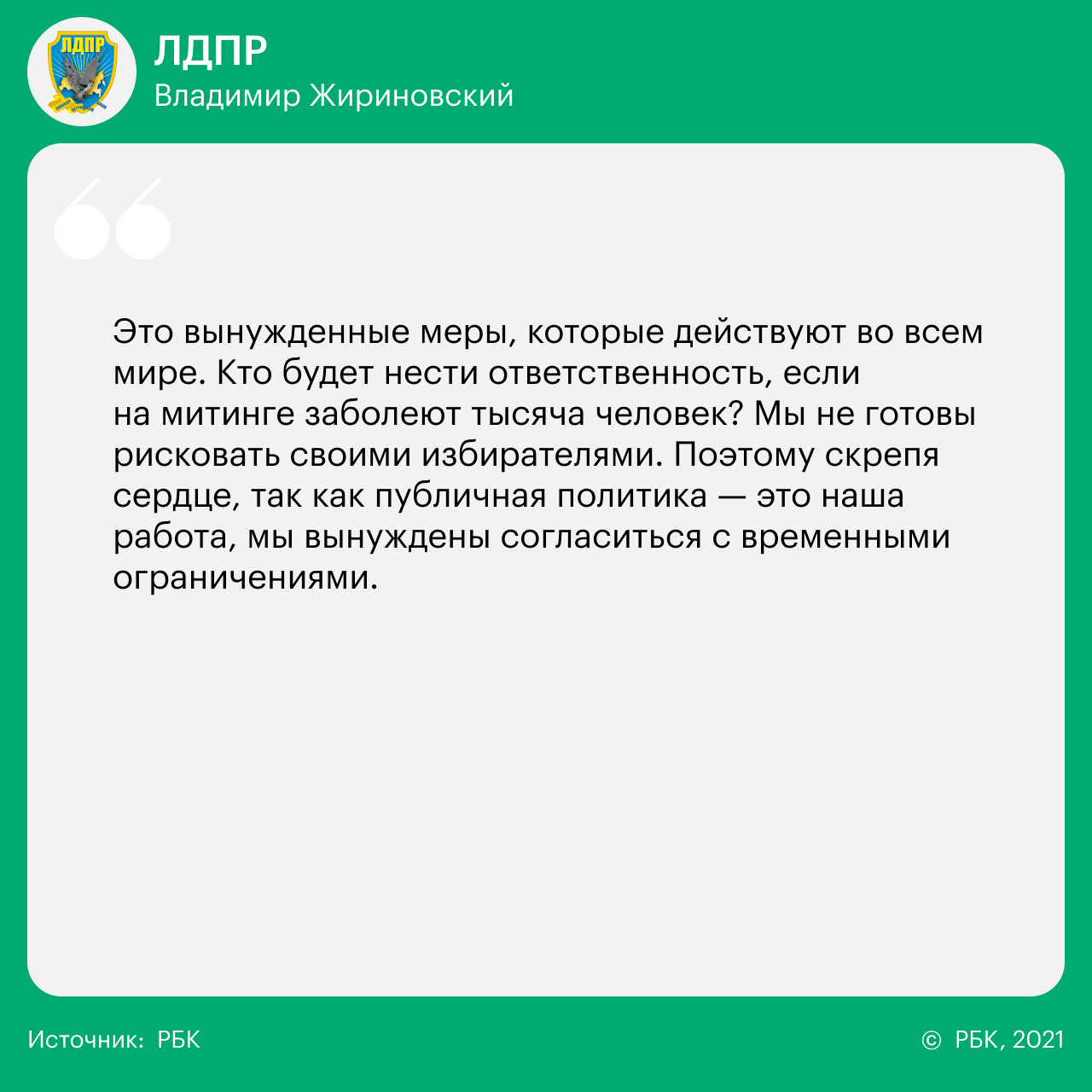 14 вопросов 14 партиям о реформах, Донбассе, Навальном и Ленине