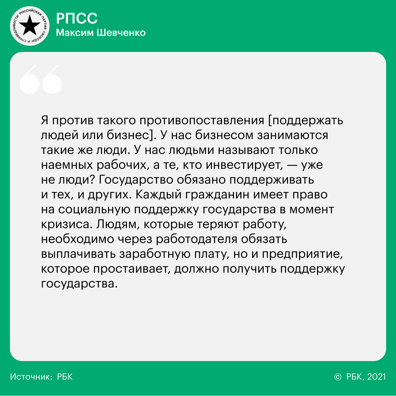 14 вопросов 14 партиям о реформах, Донбассе, Навальном и Ленине