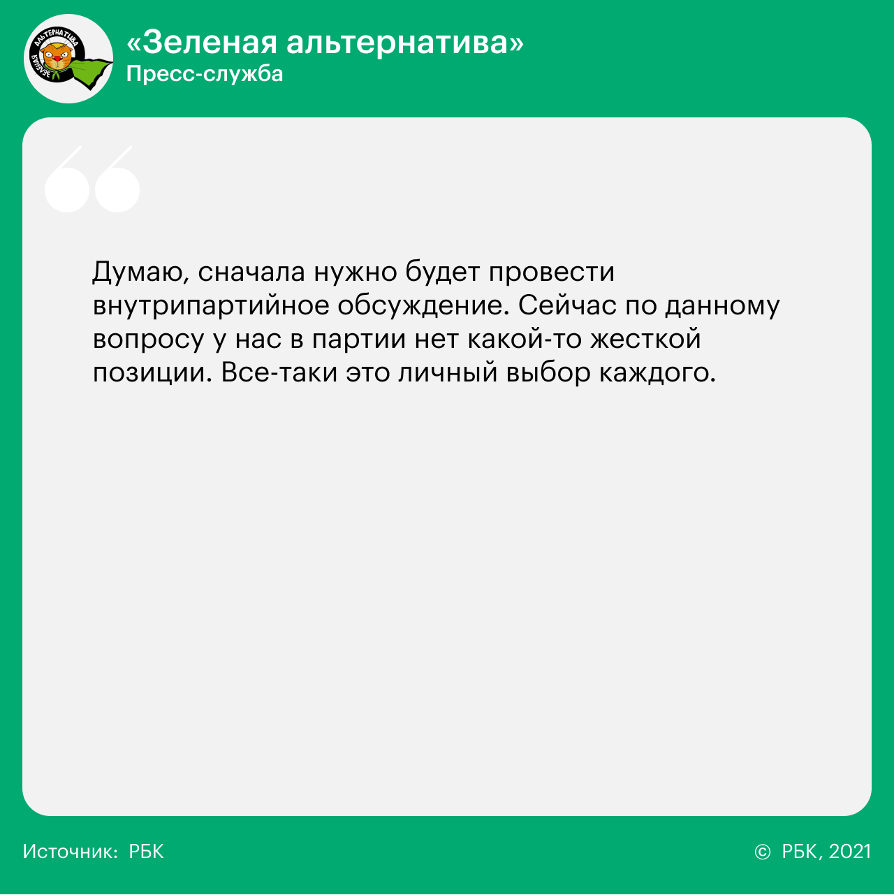 14 вопросов 14 партиям о реформах, Донбассе, Навальном и Ленине