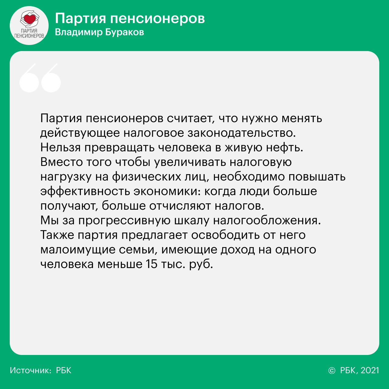 14 вопросов 14 партиям о реформах, Донбассе, Навальном и Ленине