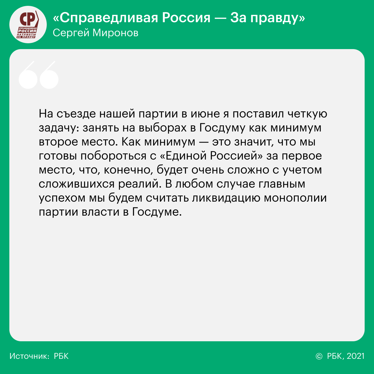 14 вопросов 14 партиям о реформах, Донбассе, Навальном и Ленине