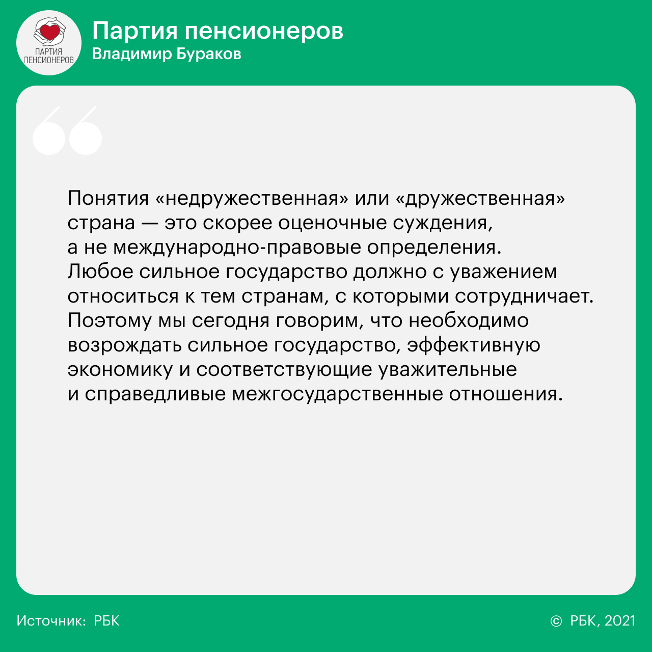 14 вопросов 14 партиям о реформах, Донбассе, Навальном и Ленине