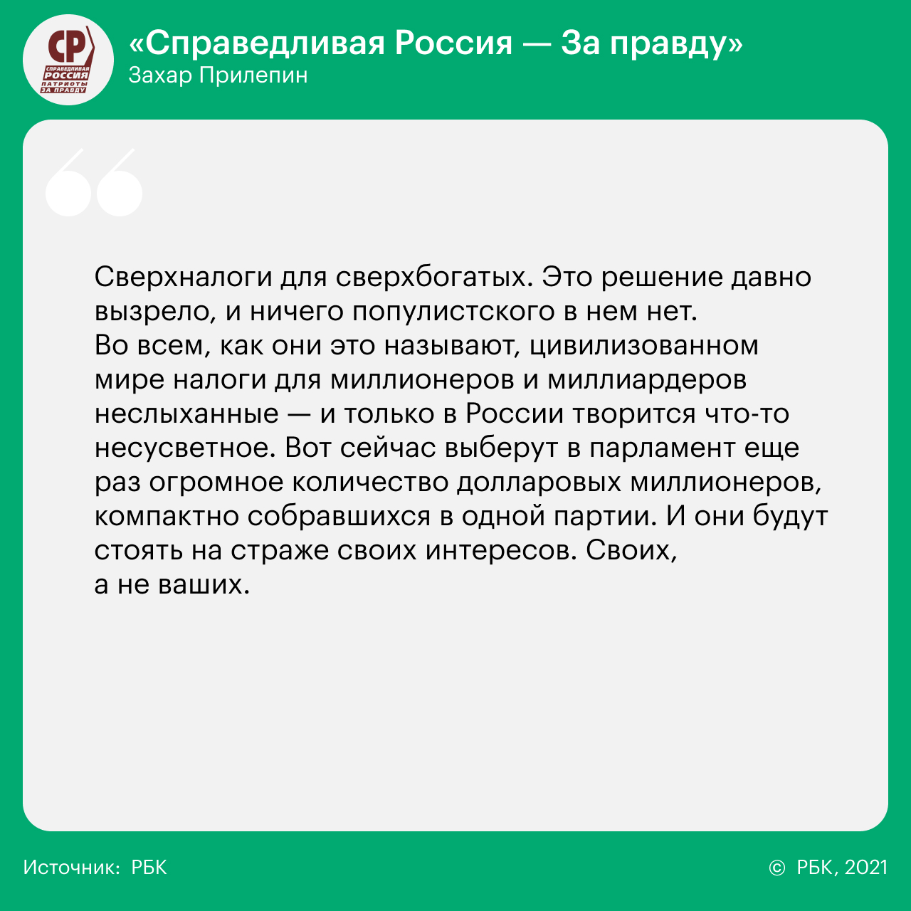 14 вопросов 14 партиям о реформах, Донбассе, Навальном и Ленине