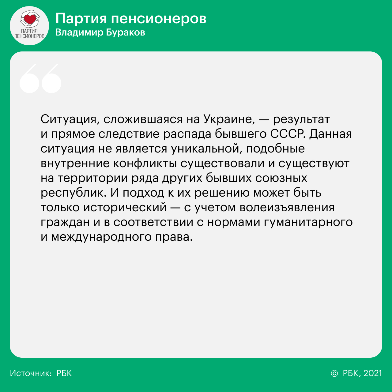 14 вопросов 14 партиям о реформах, Донбассе, Навальном и Ленине