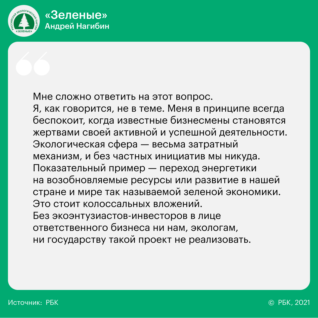 14 вопросов 14 партиям о реформах, Донбассе, Навальном и Ленине