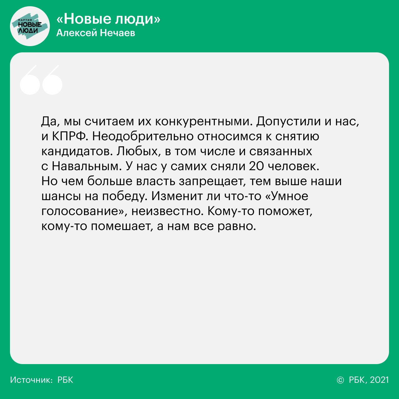 14 вопросов 14 партиям о реформах, Донбассе, Навальном и Ленине