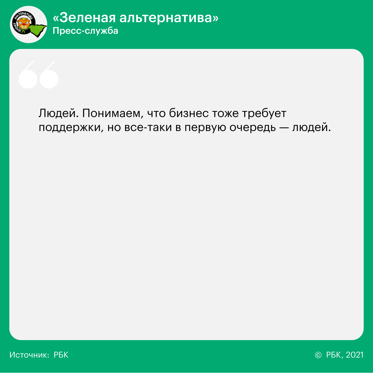 14 вопросов 14 партиям о реформах, Донбассе, Навальном и Ленине