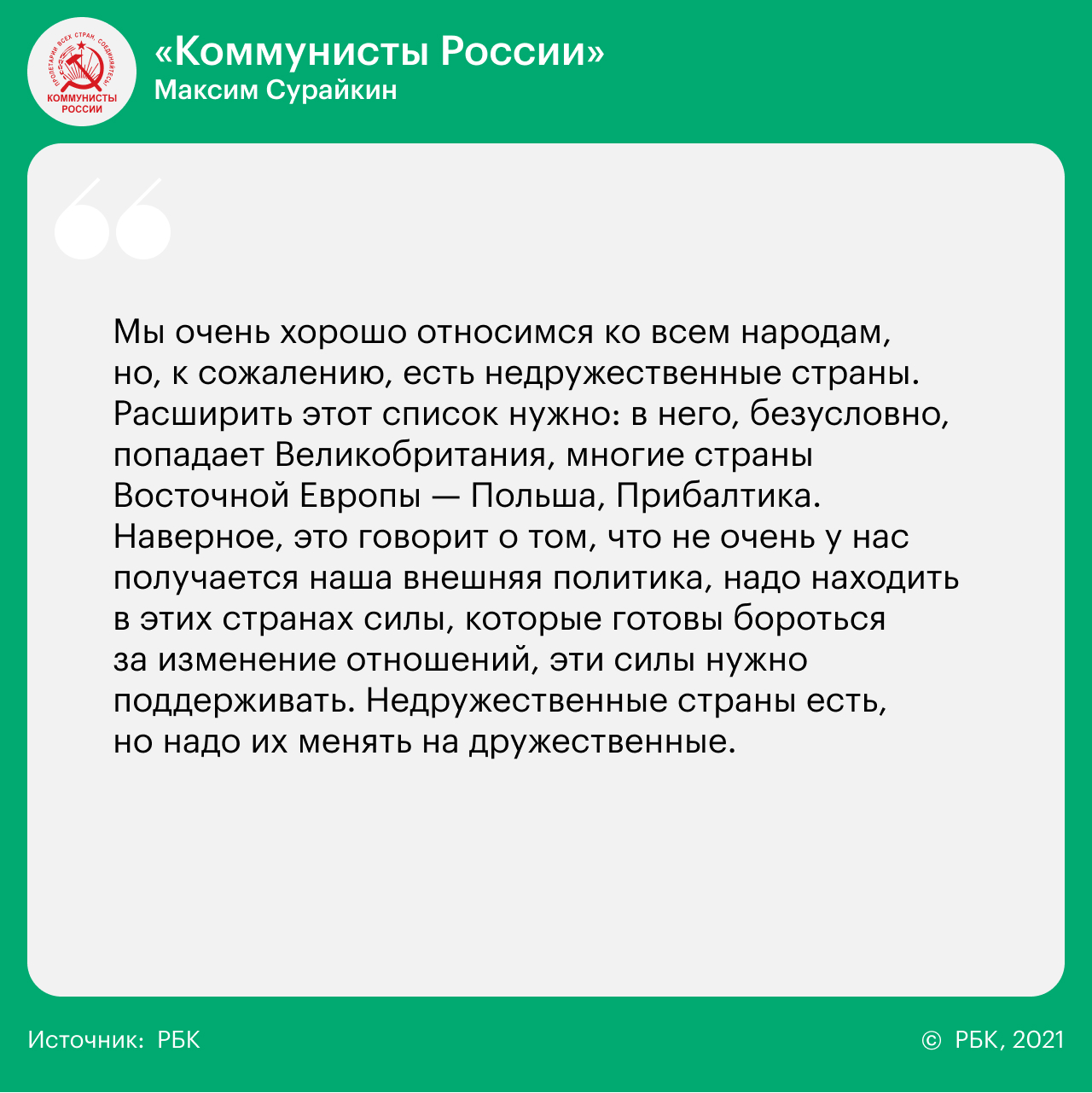 14 вопросов 14 партиям о реформах, Донбассе, Навальном и Ленине