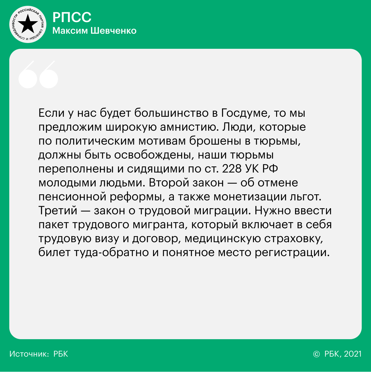 14 вопросов 14 партиям о реформах, Донбассе, Навальном и Ленине